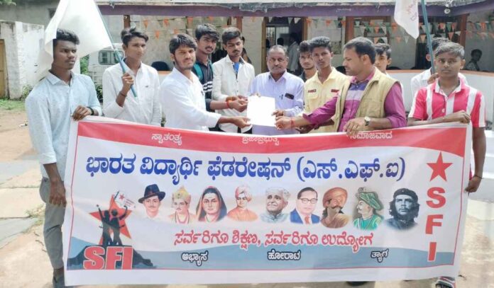 ಎಸ್‌ಎಫ್‌ಐ ಪ್ರತಿಭಟನೆ