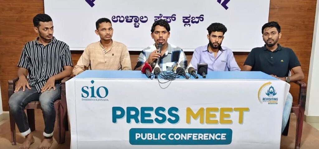 ಎಸ್‌ಐಓ