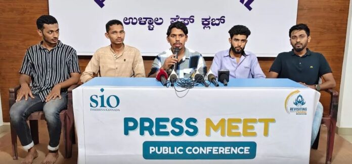 ಎಸ್‌ಐಓ