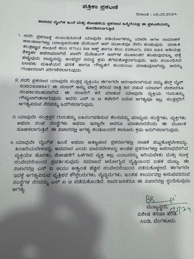 ಎಸ್‌ಐಟಿ