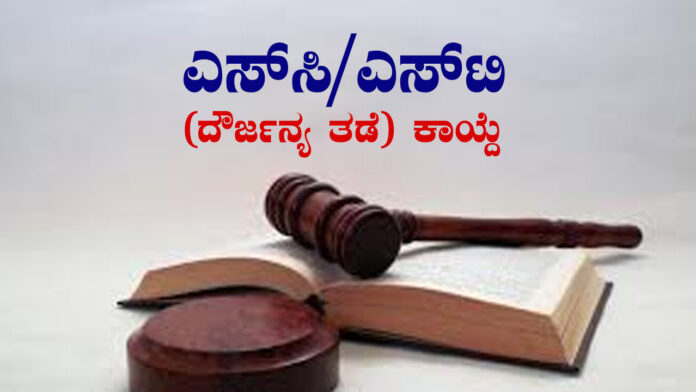 ಕ್ರೈಸ್ತ ಧರ್ಮ, ಮತಾಂತರ, SC ಸ್ಥಾನಮಾನ, ಹೈಕೋರ್ಟ್, Christianity, conversion, SC status, High Court,