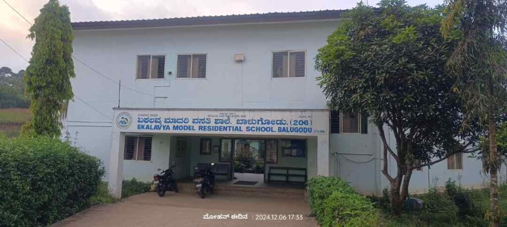 ಏಕಲವ್ಯ ಮಾದರಿ ಶಾಲೆ