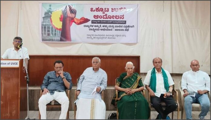 ಒಕ್ಕೂಟ ಉಳಿಸಿ ಆಂದೋಲನ