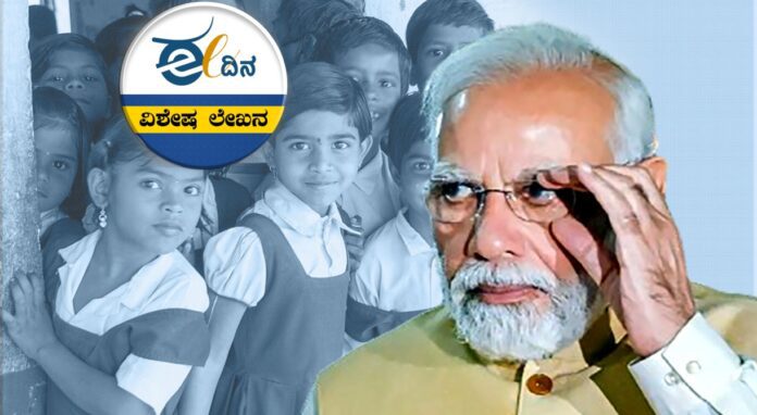 ಒಕ್ಕೂಟ ವ್ಯವಸ್ಥೆ