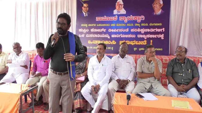 ಒಳಮೀಸಲಾತಿ
