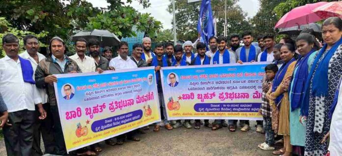 ಒಳಮೀಸಲಾತಿ
