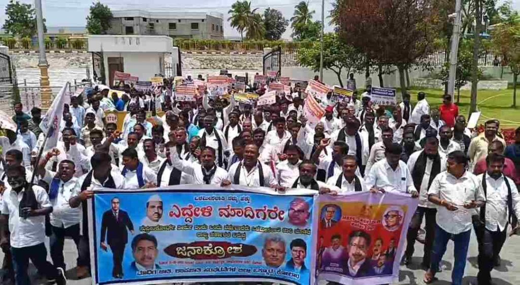 ಒಳಮೀಸಲಾತಿಗೆ ಕೋಲಾರದಲ್ಲಿ ಹೋರಾಟ 1