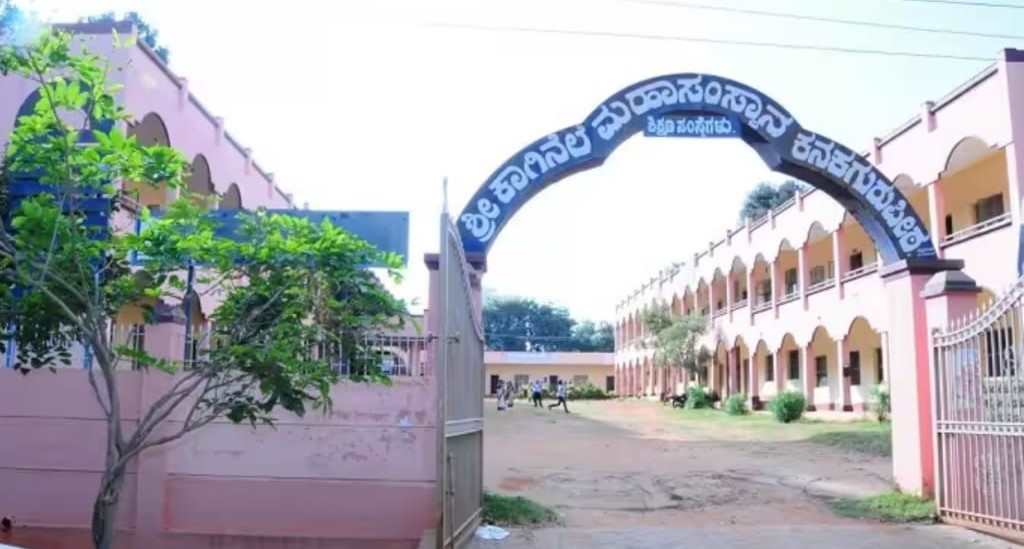 ಕನಕ ಗುರುಪೀಠ