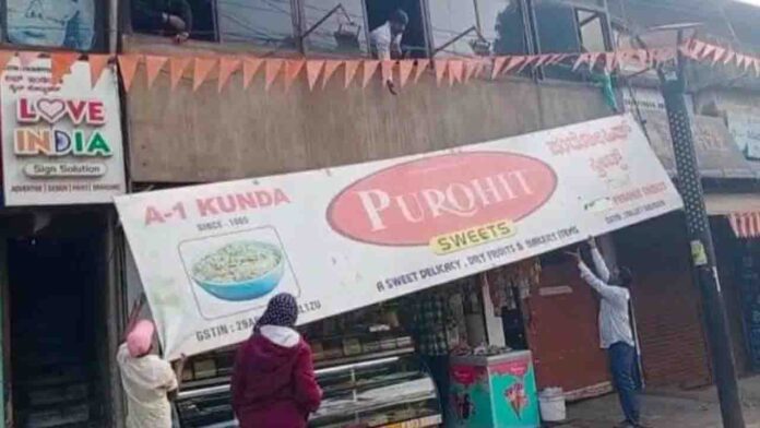 ಕನ್ನಡ ನಾಮಫಲಕ