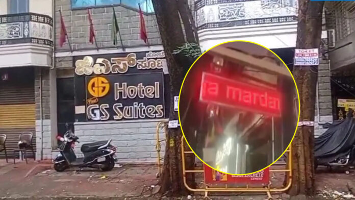 ಬೆಂಗಳೂರು, ಕನ್ನಡಿಗರು, ಹೋಟೆಲ್ ಸೀಜ್, ಮ್ಯಾನೇಜರ್, ಬಂಧನ,Bangalore, Kannadigas, hotel siege, manager, arrest,