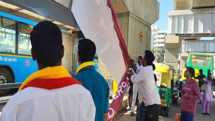 ಕರವೇ