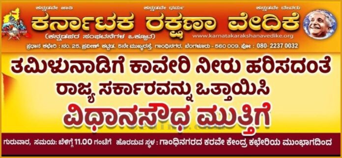 ಕರವೇ