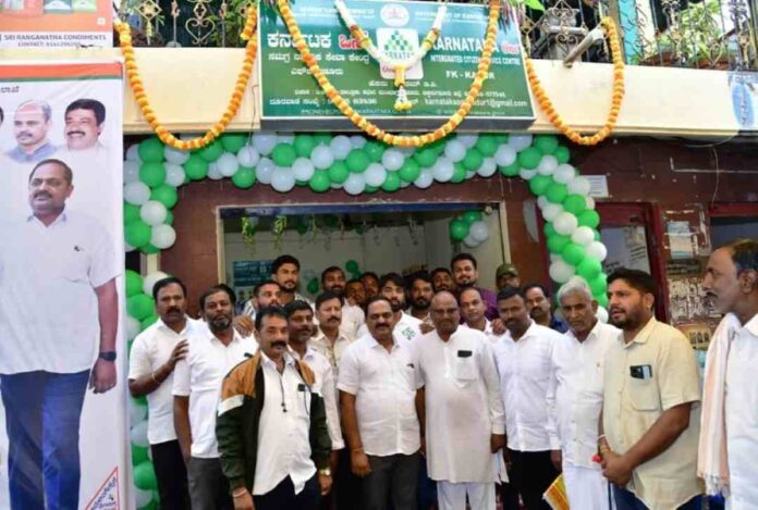 ಕರ್ನಾಟಕ ಒನ್‌ ಸೇವಾ ಕೇಂದ್ರ
