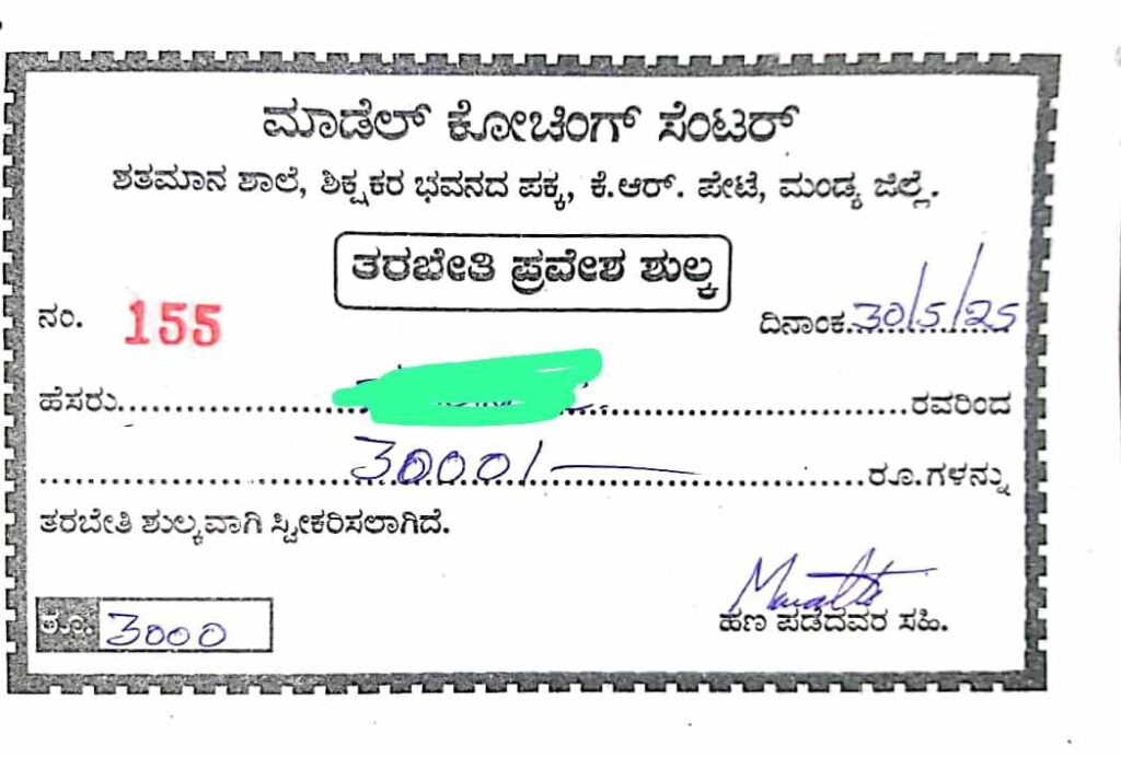 ಕರ್ನಾಟಕ ಪಬ್ಲಿಕ್‌ ಶಾಲೆ ಶುಲ್ಕ ವಸೂಲಿ