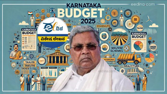 ಕರ್ನಾಟಕ ಬಜೆಟ್