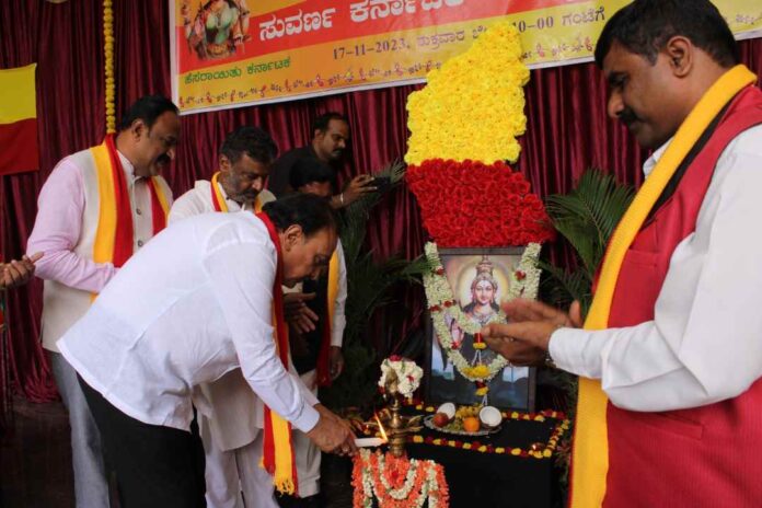 ಕರ್ನಾಟಕ ರಾಜ್ಯೋತ್ಸವ