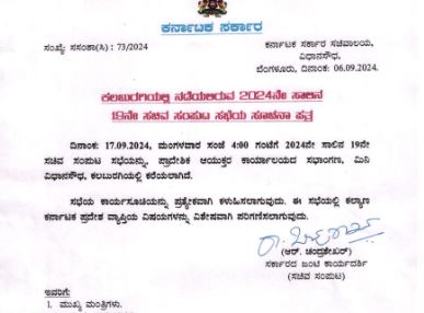 ಕಲಬುರಗಿ 16