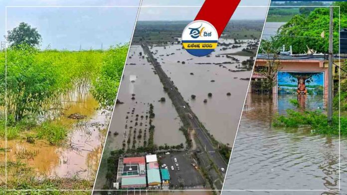 ಕಲ್ಯಾಣ ಕರ್ನಾಟಕ ಪ್ರವಾಹ