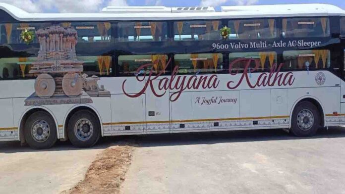 ಕಲ್ಯಾಣ ರಥ