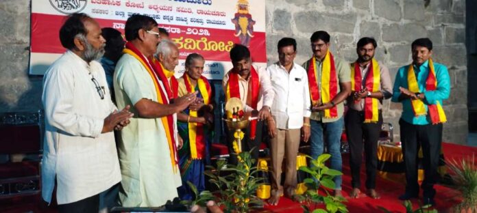 ಕವಿಗೋಷ್ಠಿ