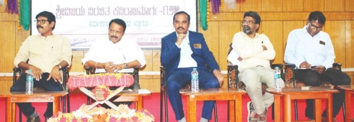 ಕವಿರಾಜಮಾರ್ಗ