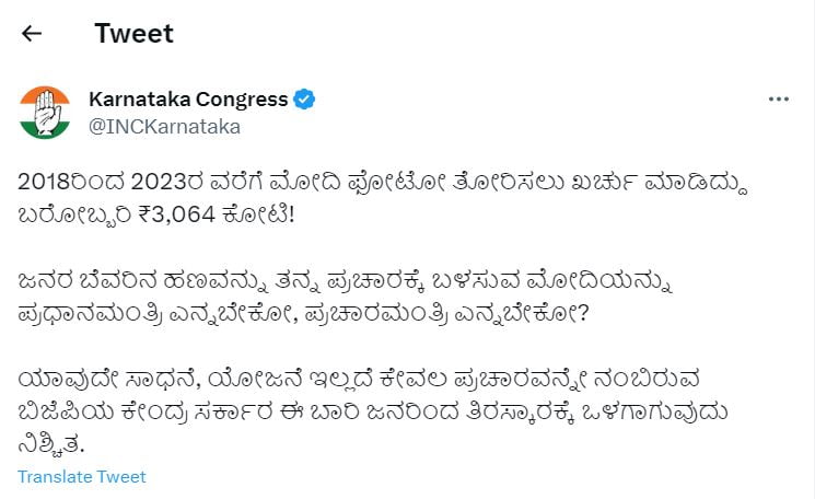 ಕಾಂಗ್ರೆಸ್