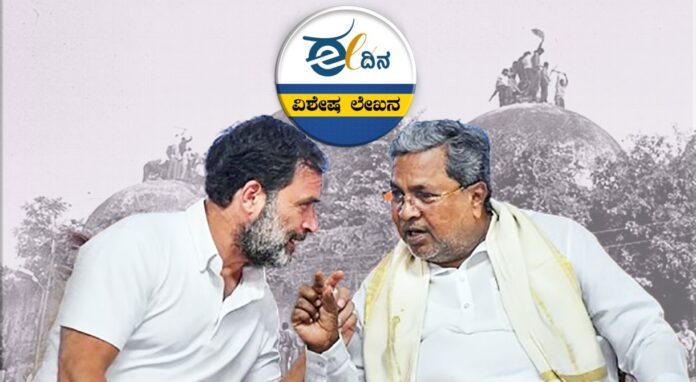 ಕಾಂಗ್ರೆಸ್