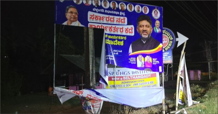 ಸರ್ಕಾರದ ನಡೆ ಕಾರ್ಯಕರ್ತರ ಕಡೆ