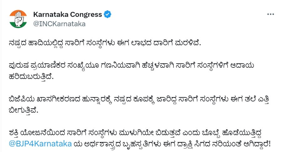 ಕಾಂಗ್ರೆಸ್‌ 