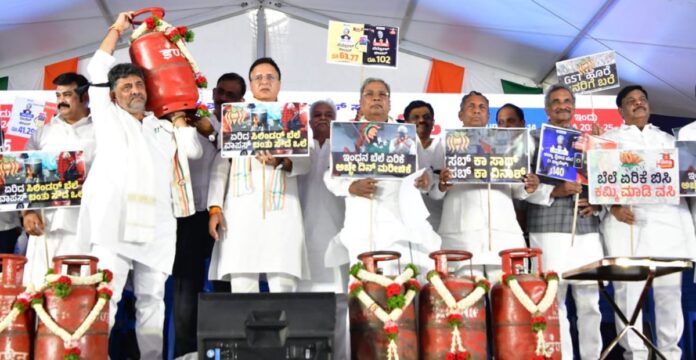 ಕಾಂಗ್ರೆಸ್_ ಪ್ರತಿಭಟನೆ