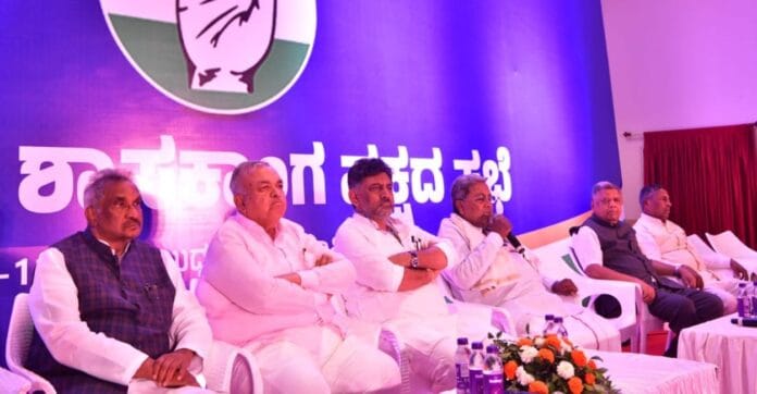 ಕಾಂಗ್ರೆಸ್_ ಶಾಸಕಾಂಗ ಸಭೆ