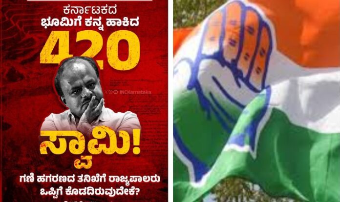 420ಕುಮಾರ