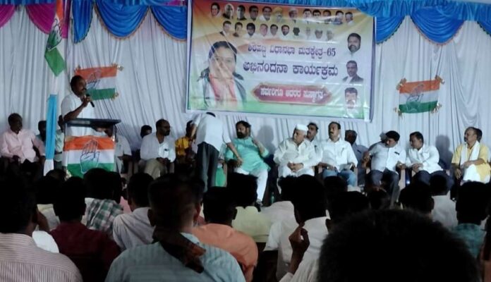 ಕಾಂಗ್ರೆಸ್‌ ಅಭಿನಂದನಾ ಕಾರ್ಯಕ್ರಮ