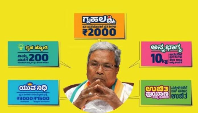 ಕಾಂಗ್ರೆಸ್‌ ಗ್ಯಾರಂಟಿ