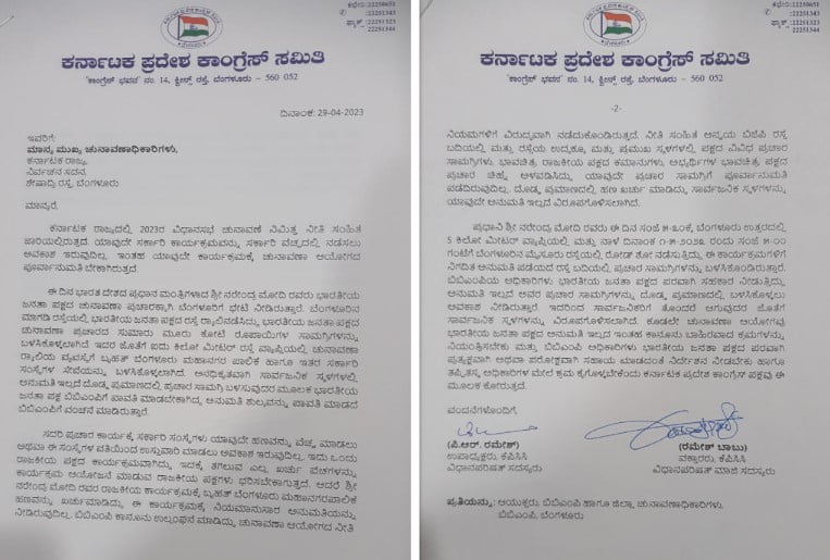 ಬಿಬಿಎಂಪಿ