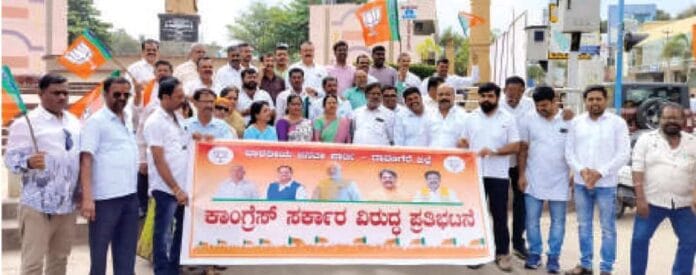 ಕಾಂಗ್ರೆಸ್‌ ವಿರುದ್ಧ ಬಿಜೆಪಿ ಪ್ರತಿಭಟನೆ