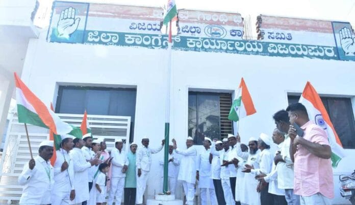 ಕಾಂಗ್ರೆಸ್‌ ಸಂಸ್ಥಾಪನಾ ದಿನ