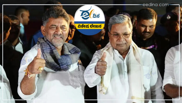 ಕಾಂಗ್ರೆಸ್‌, ಸರ್ಕಾರ, ಕಾಂಗ್ರೆಸ್‌ ಸರ್ಕಾರ, ಎರಡು ವರ್ಷ, ಗ್ಯಾರಂಟಿ ಯೋಜನೆ, ಸಿದ್ದರಾಮಯ್ಯ, ಕರ್ನಾಟಕ ಸರ್ಕಾರ, ಡಿ.ಕೆ ಶಿವಕುಮಾರ್, Congress, government, Congress government, two years, guarantee scheme, Siddaramaiah, Karnataka government, D.K. Shivakumar,