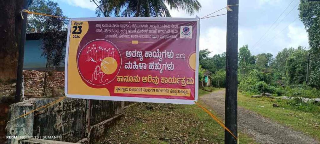 ಕಾನೂನು ಅರಿವು ರದ್ದು 1