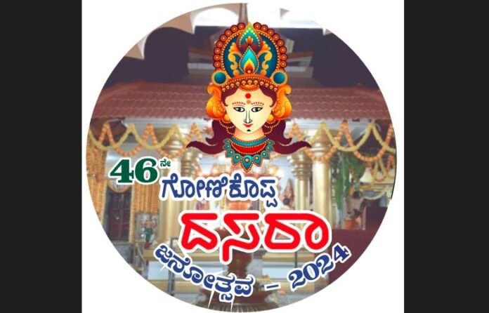 ಕಾವೇರಿ ದಸರಾದಲ್ಲಿ ಬಹುಭಾಷಾ ಕವಿಗೋಷ್ಠಿ