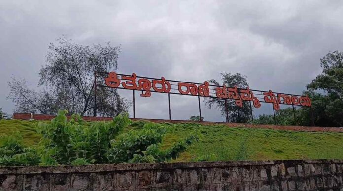 ಕಿತ್ತೂರು ರಾಣಿ ಚೆನ್ನಮ್ಮ ಮೃಗಾಲಯ