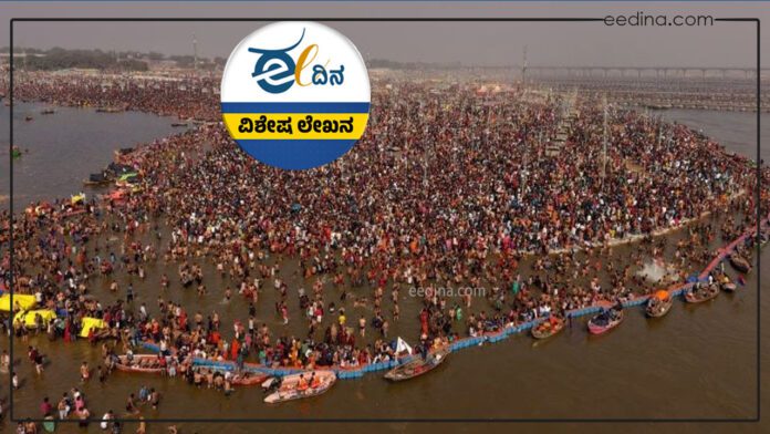 ಕುಂಭಮೇಳ, ಕಾಲ್ತುಳಿತ, ದುರಂತ, ನಿರ್ಲಕ್ಷ್ಯ, ಕೇಂದ್ರ ಸರ್ಕಾರ, ಮೋದಿ ಸರ್ಕಾರ, Kumbh Mela, stampede, tragedy, negligence, central government, Modi government,