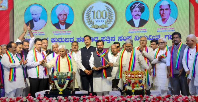 ಕುರುಬರ ಸಂಘ