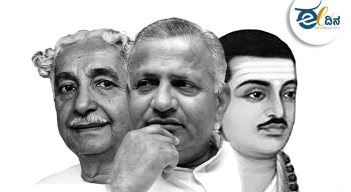 ಕುವೆಂಪು-ಅರಸು-ಬಸವಣ್ಣ