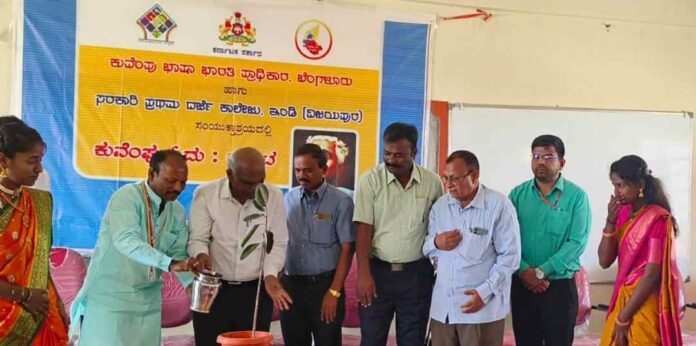 ಕುವೆಂಪು ಓದು ಕಮ್ಮಟ