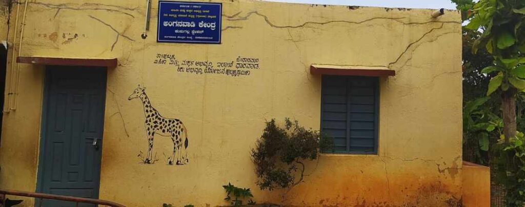 ಕುಸುಗಲ್ ಅಂಗನವಾಡಿ‌ 1