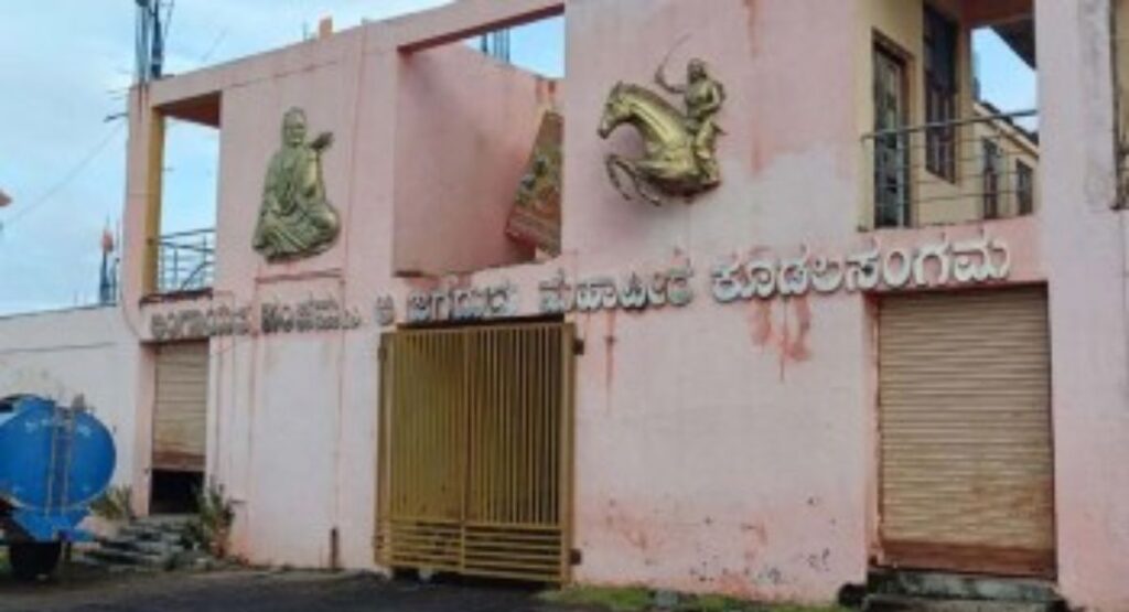 ಕೂಡಲಸಂಗಮ