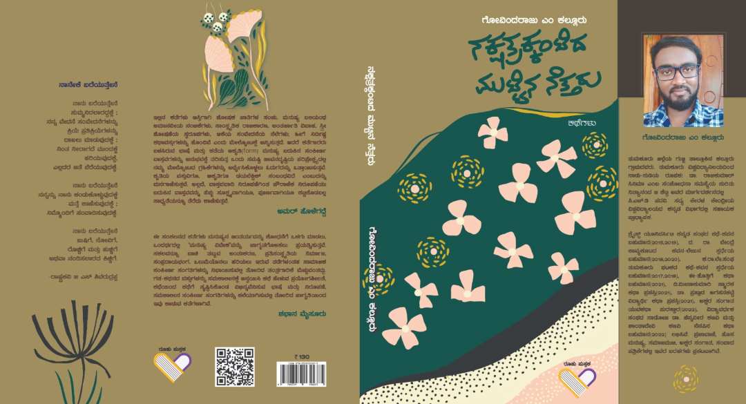 ಕೃತಿ