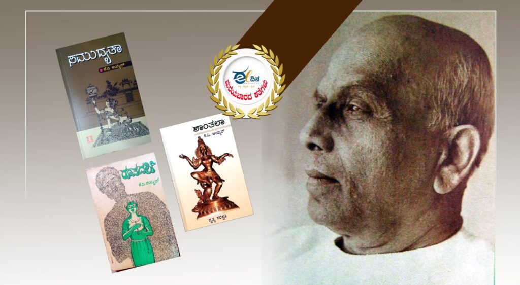 ಕೆ.ವಿ. ಅಯ್ಯರ್ ಅನಾಥೆ ಅನಸೂಯೆ