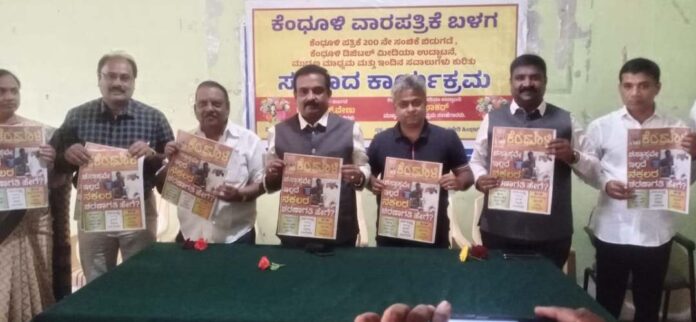 ಕೆಂಧೂಳಿ ಪತ್ರಿಕೆ